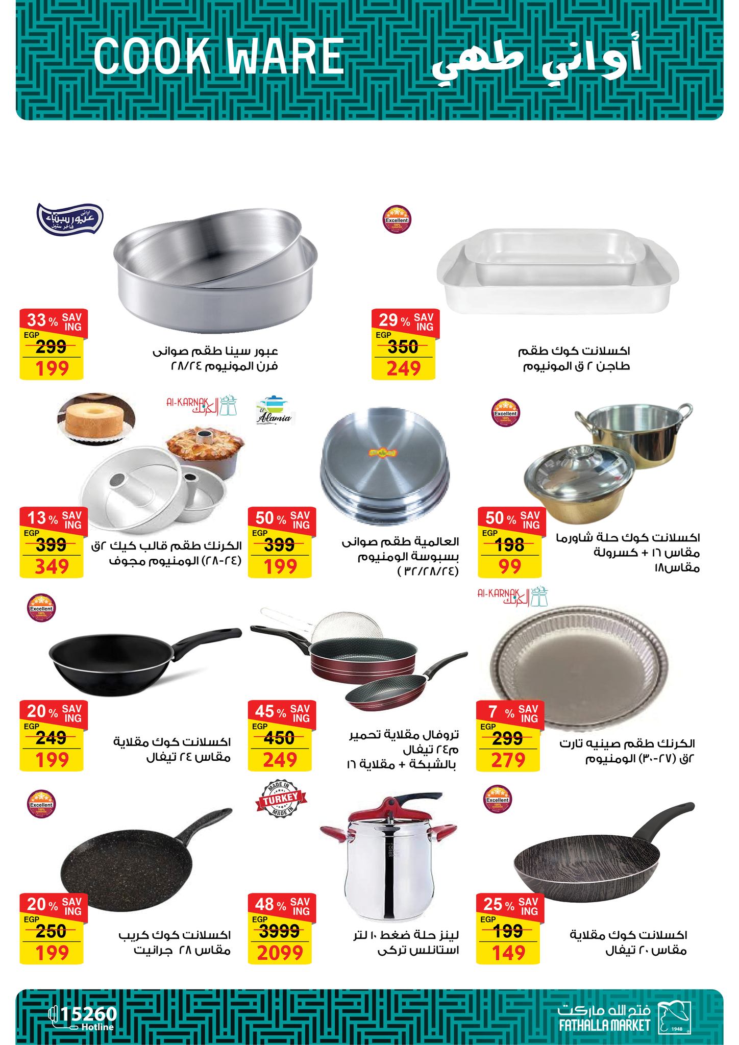 fathalla offers from 6mar to 21mar 2025 عروض فتح الله من 6 مارس حتى 21 مارس 2025 صفحة رقم 27